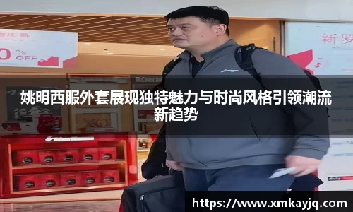 江南JNSport体育
